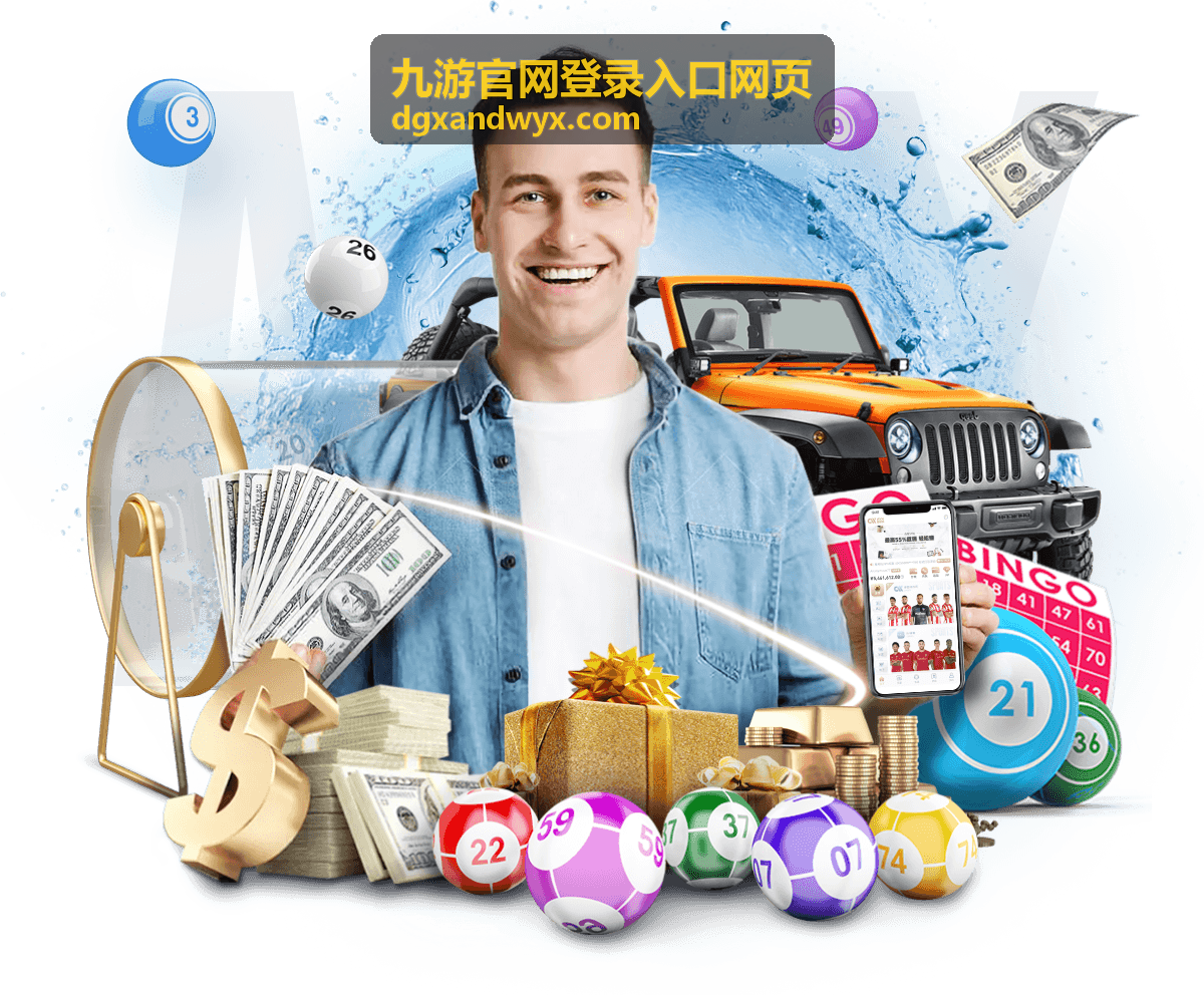 九游官网登录入口网页游戏服务导览